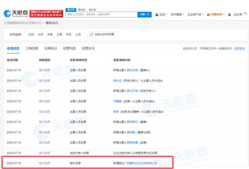 騰訊再度接盤字節游戲資產，收購《龍息》《神寂》運營商信息系統集成服務