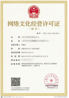 江蘇網(wǎng)絡(luò)文化經(jīng)營(yíng)許可證詳解 用途、申請(qǐng)流程與核心要點(diǎn)