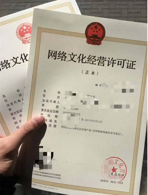天津網(wǎng)絡(luò)文化經(jīng)營(yíng)許可證辦理與網(wǎng)絡(luò)文化經(jīng)營(yíng)全指南
